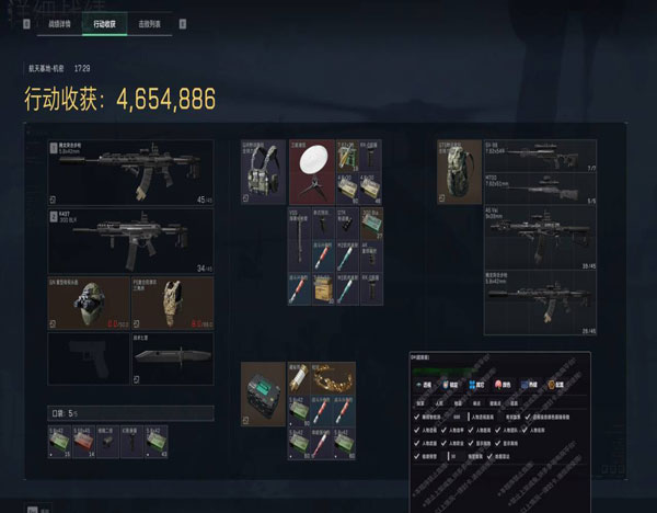 三角洲游戏辅助手游透视自瞄效果